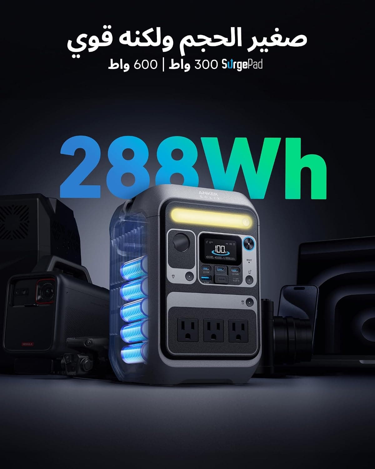 Anker SOLIX C300 Portable Power Station, Outdoor 288Wh LiFePO4 Battery, 300W (600W Surge) Solar Generator, 140W Two-Way Fast Charging, For Camping, Traveling, and Emergencies (Solar Panel Optional)